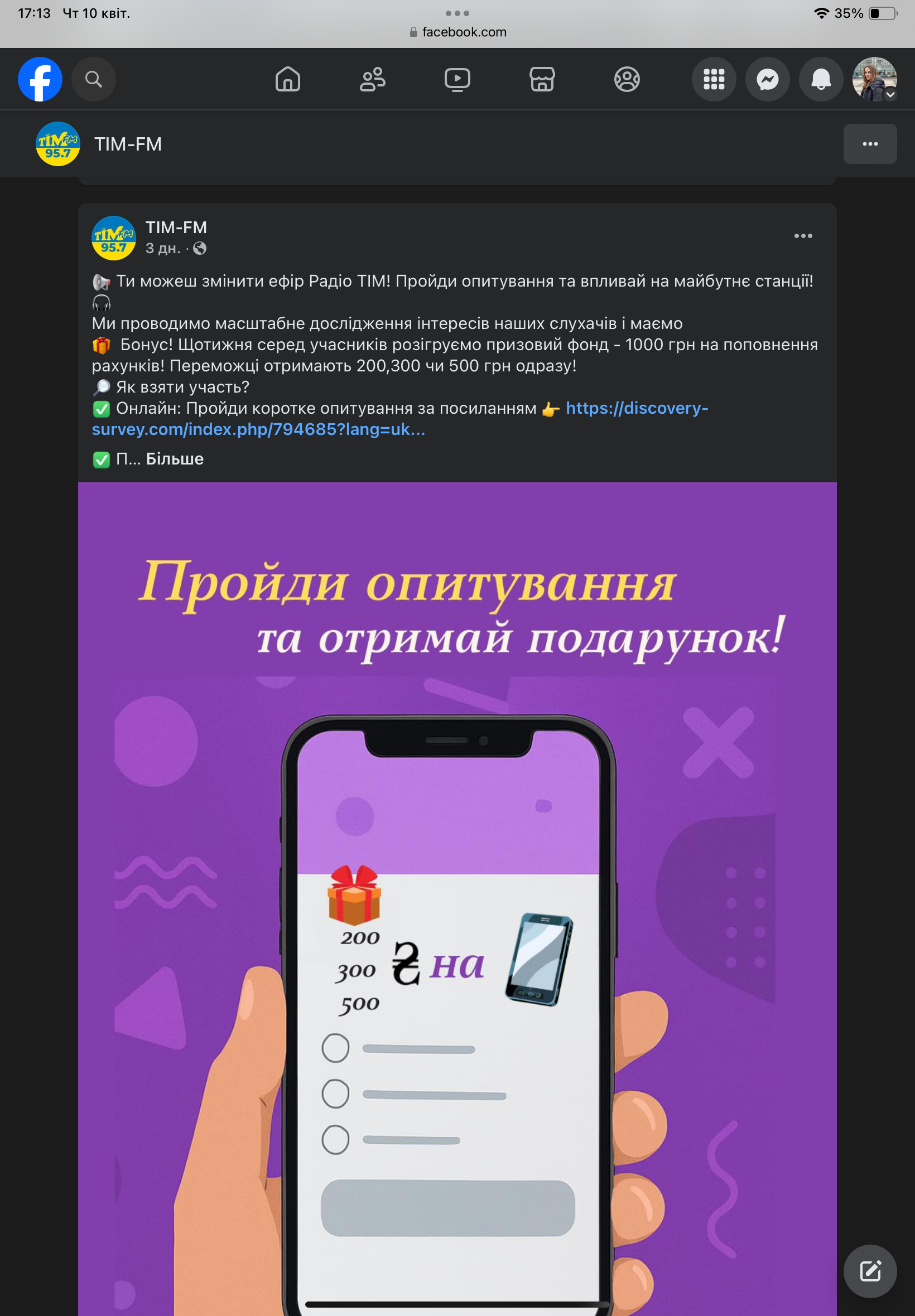 Залучення аудиторії читачів до дослідження аудиторії медіа Discovery Research