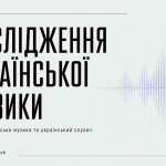 Ukrainian music research